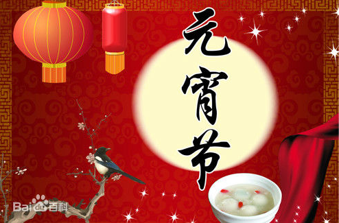 qu'est-ce que la fête des lanternes chinoises?